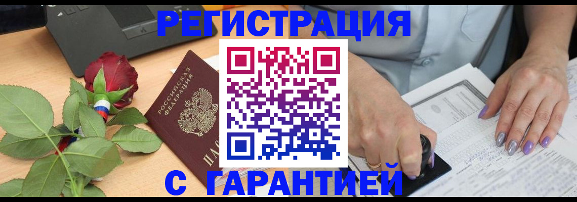 временная регистрация госуслуги в Пионерском