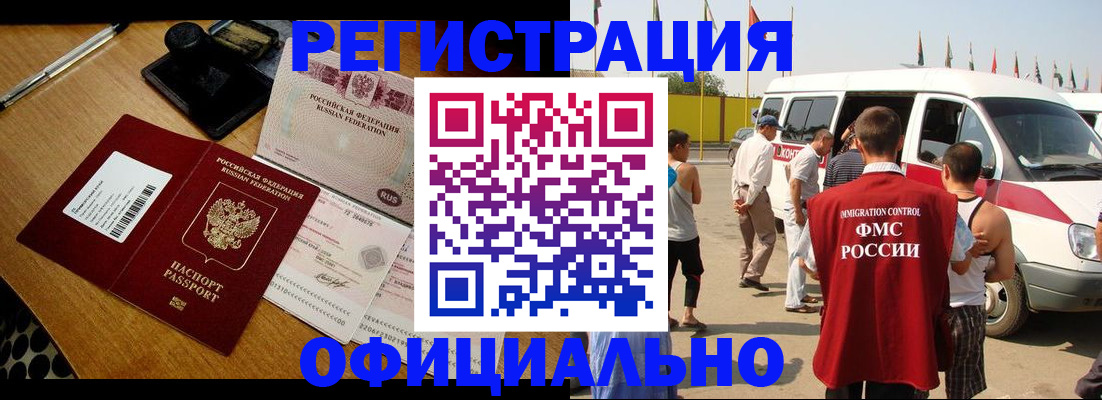 прописка законно в Пионерском