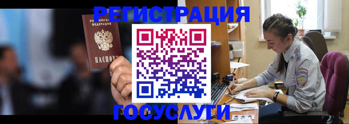 временная регистрация адрес в Пионерском