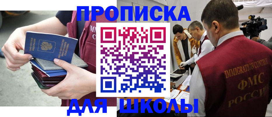 временная регистрация поиск в Пионерском