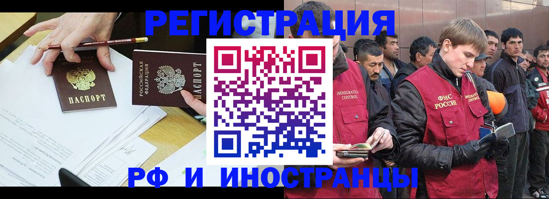 прописка регистрация в Пионерском