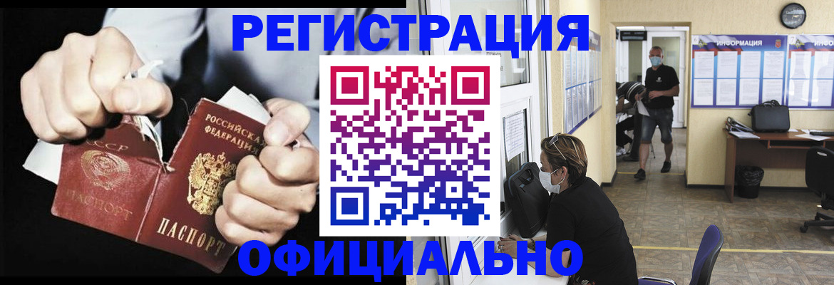 временная регистрация надежно в Пионерском